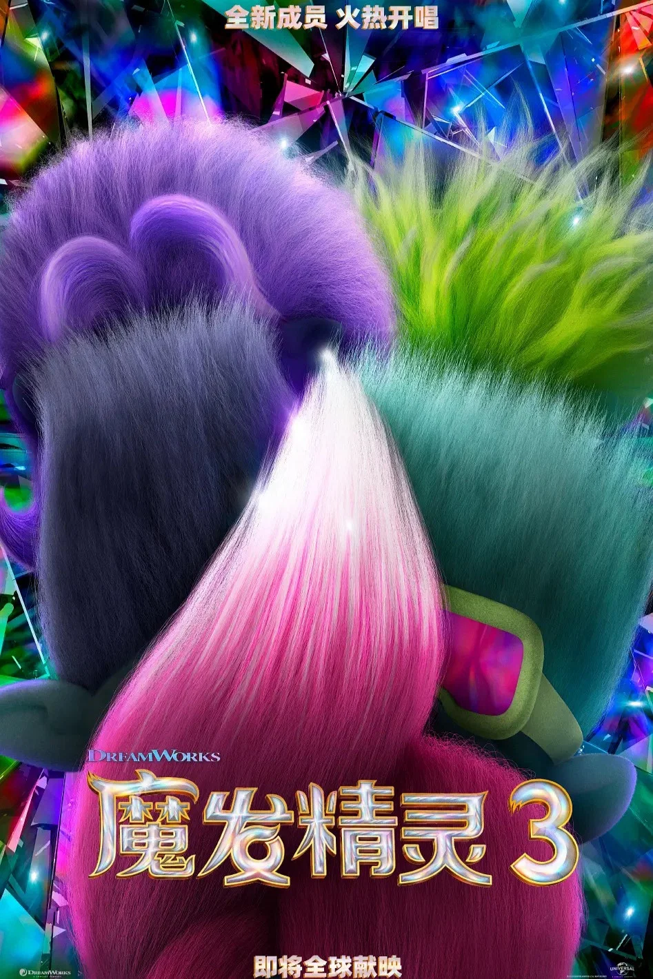 魔发精灵3封面图