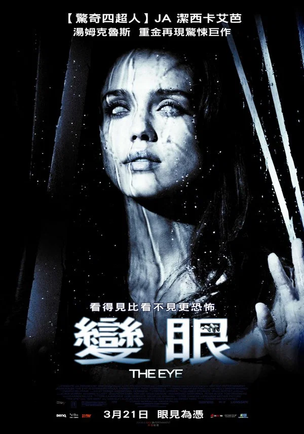 异度见鬼