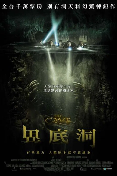 魔窟