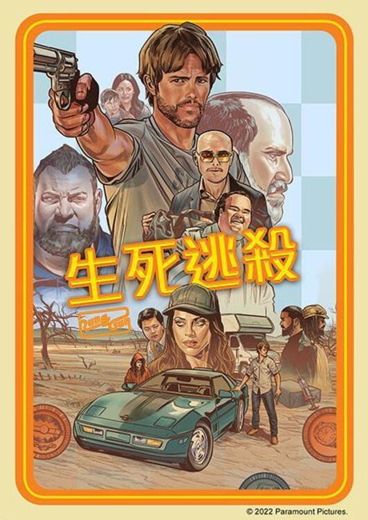 《以暴制暴》海报