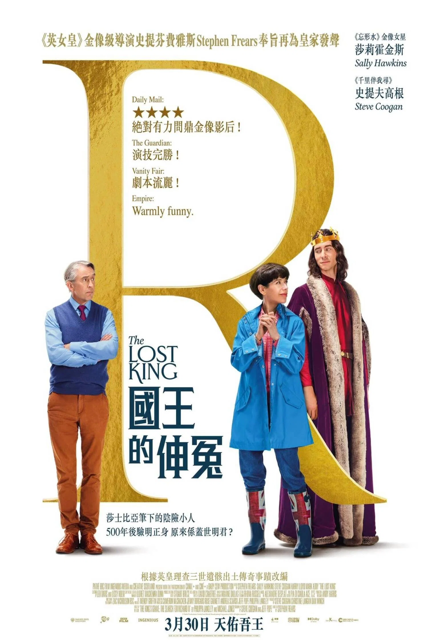 失踪的国王封面图