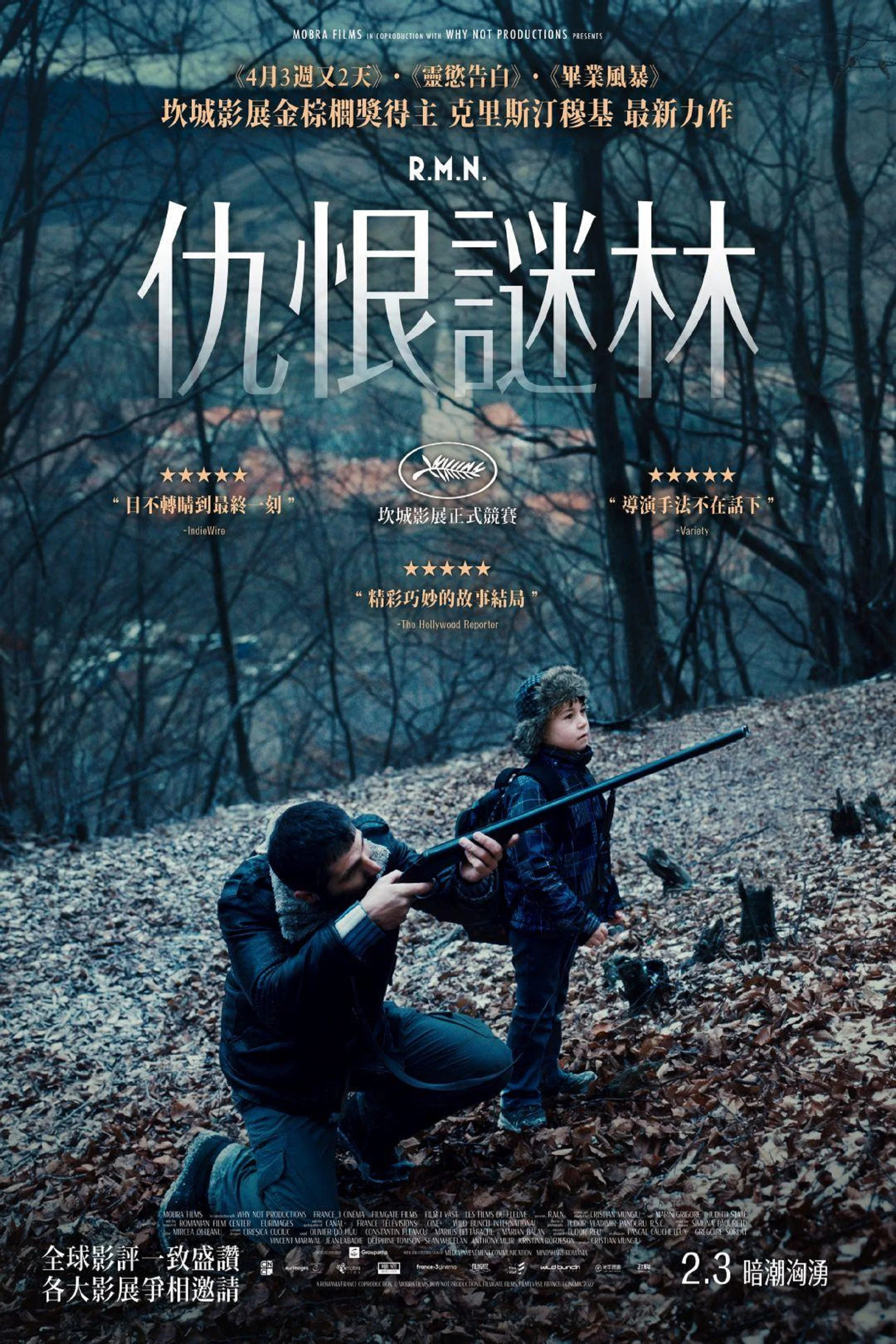 《核磁共振》海报