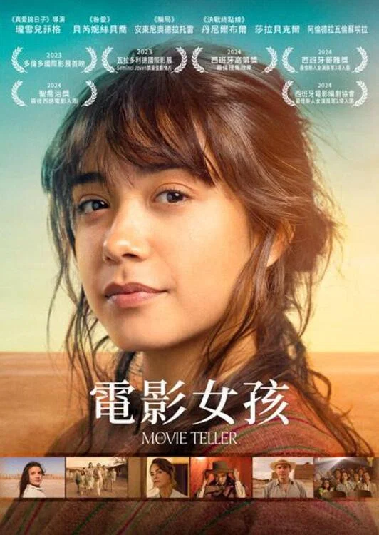 《说电影的人》海报