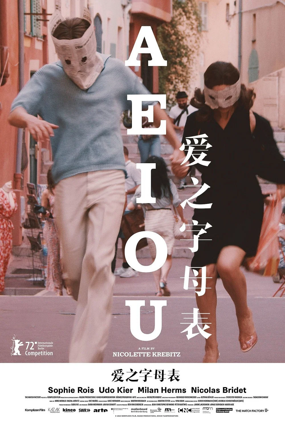 《AEIOU：爱之字母表》海报