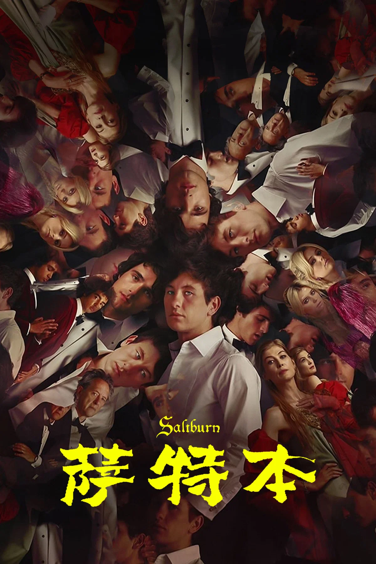 萨特本