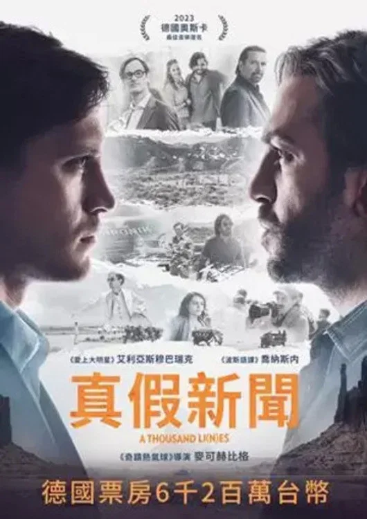 《1000行》海报