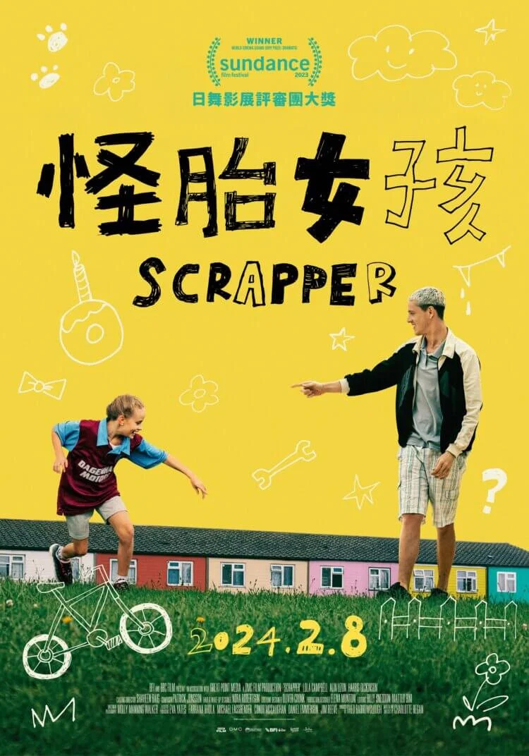 《偶得回响》海报