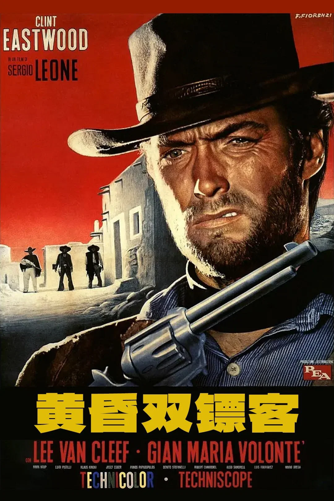《黄昏双镖客》海报