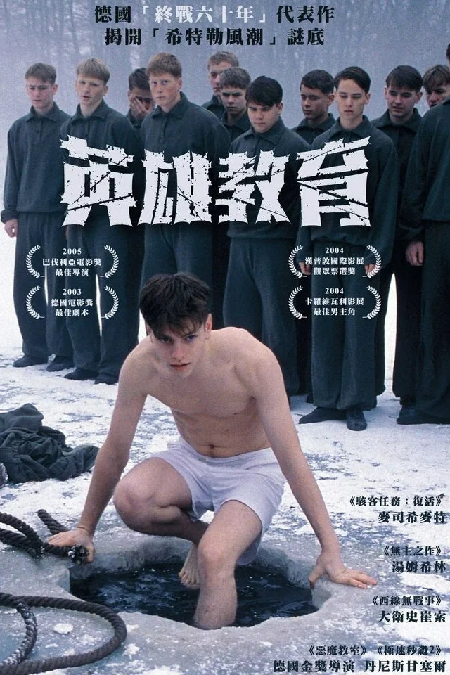 希特勒的男孩
