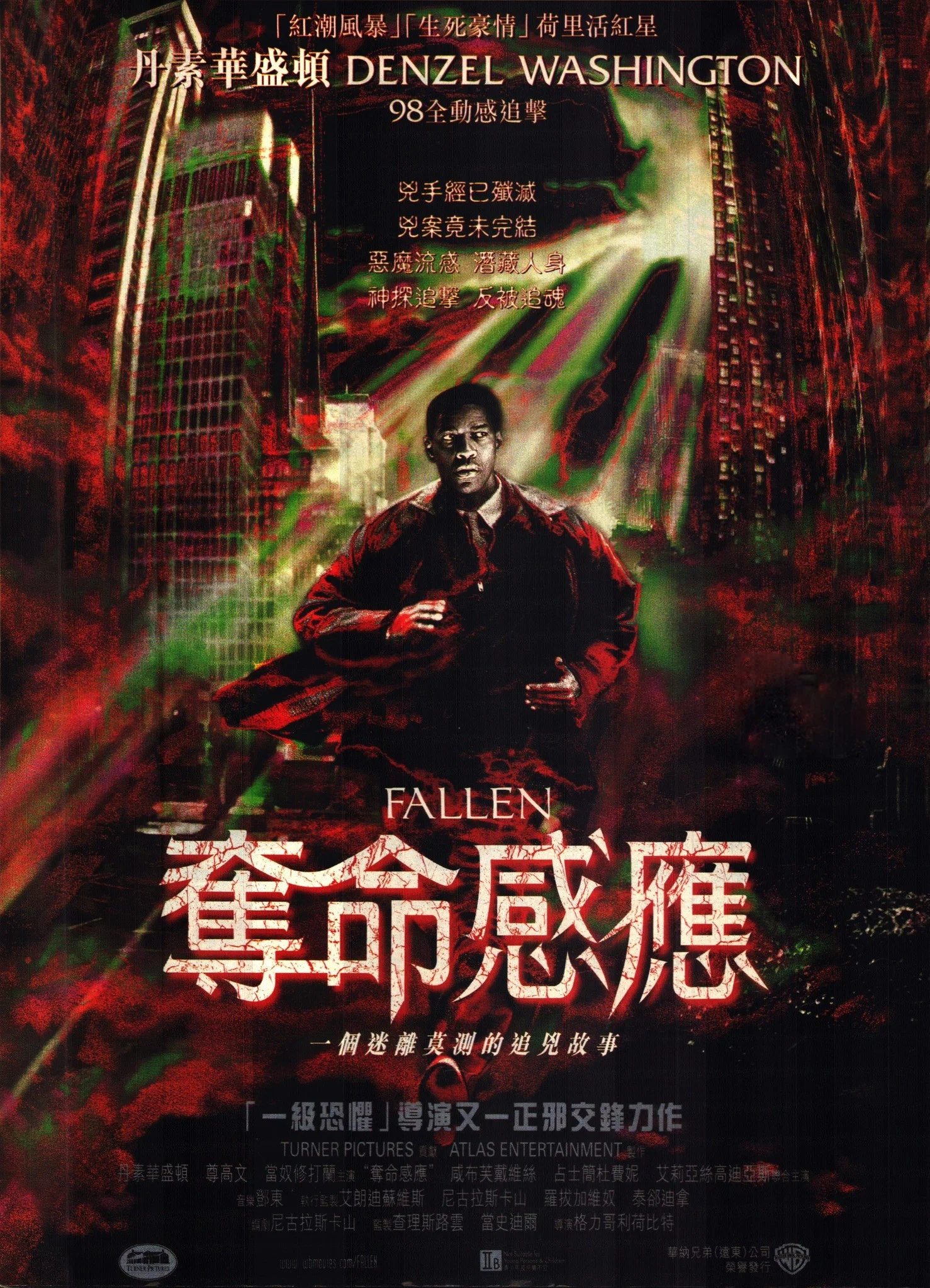 《夺命感应》海报