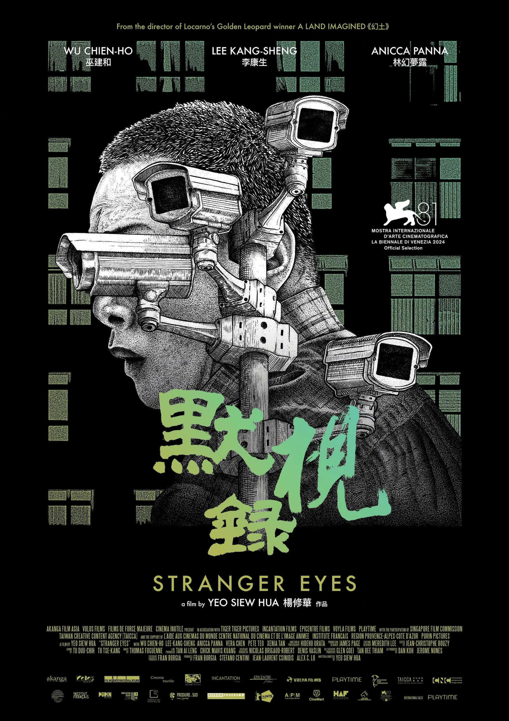 《默视录》海报