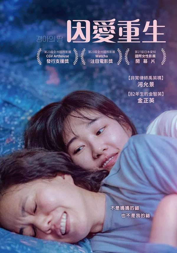 《景雅的女儿》海报