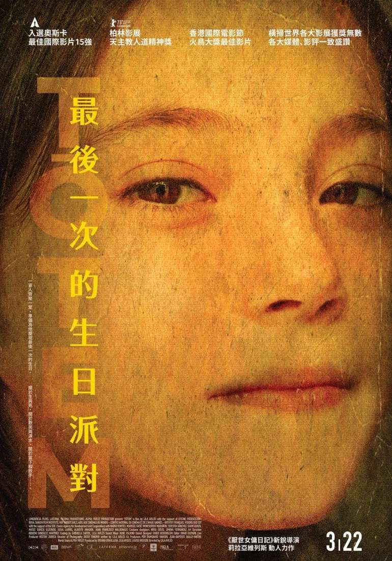 《图腾》海报