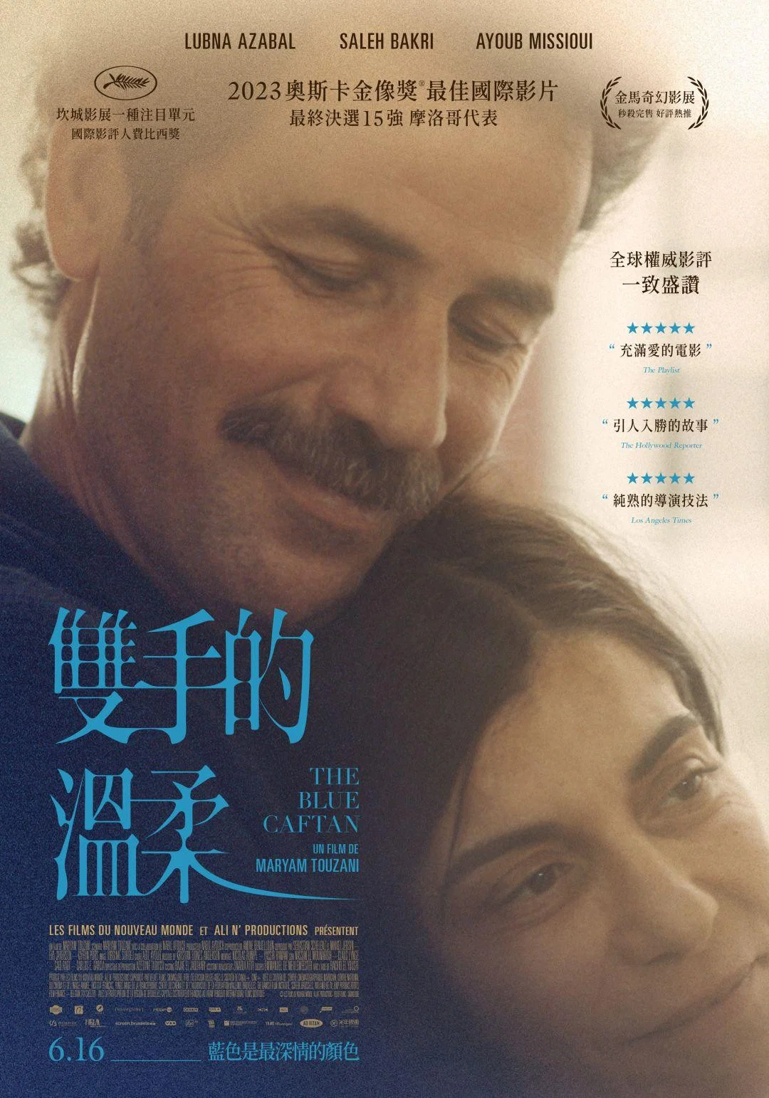 《蓝色长袍》海报