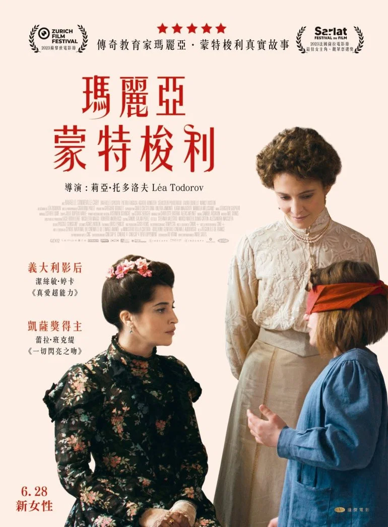 《新女性》海报
