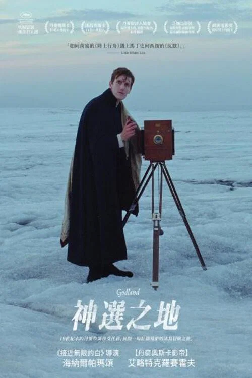 《创造之地》海报