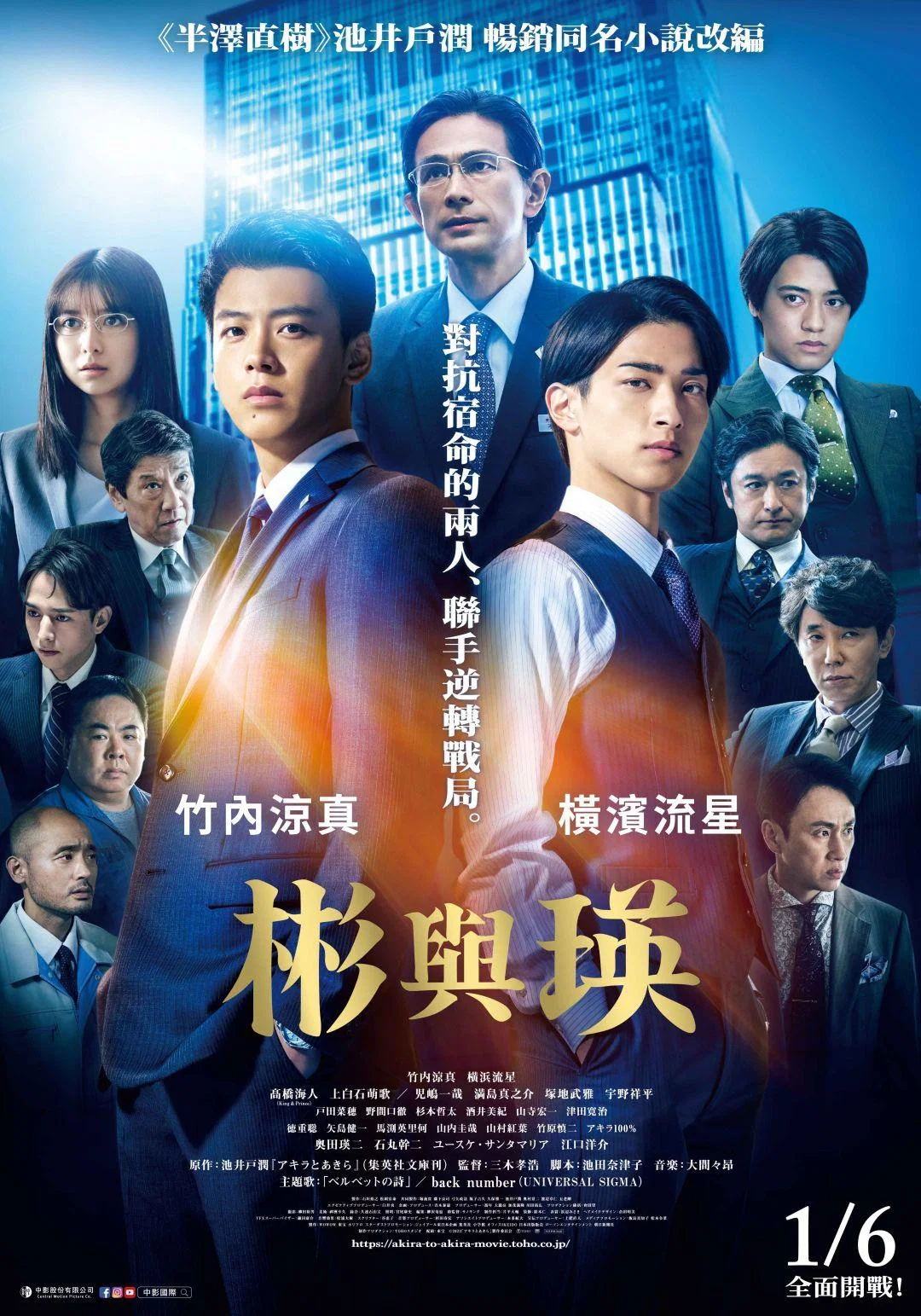 《彬与瑛》海报