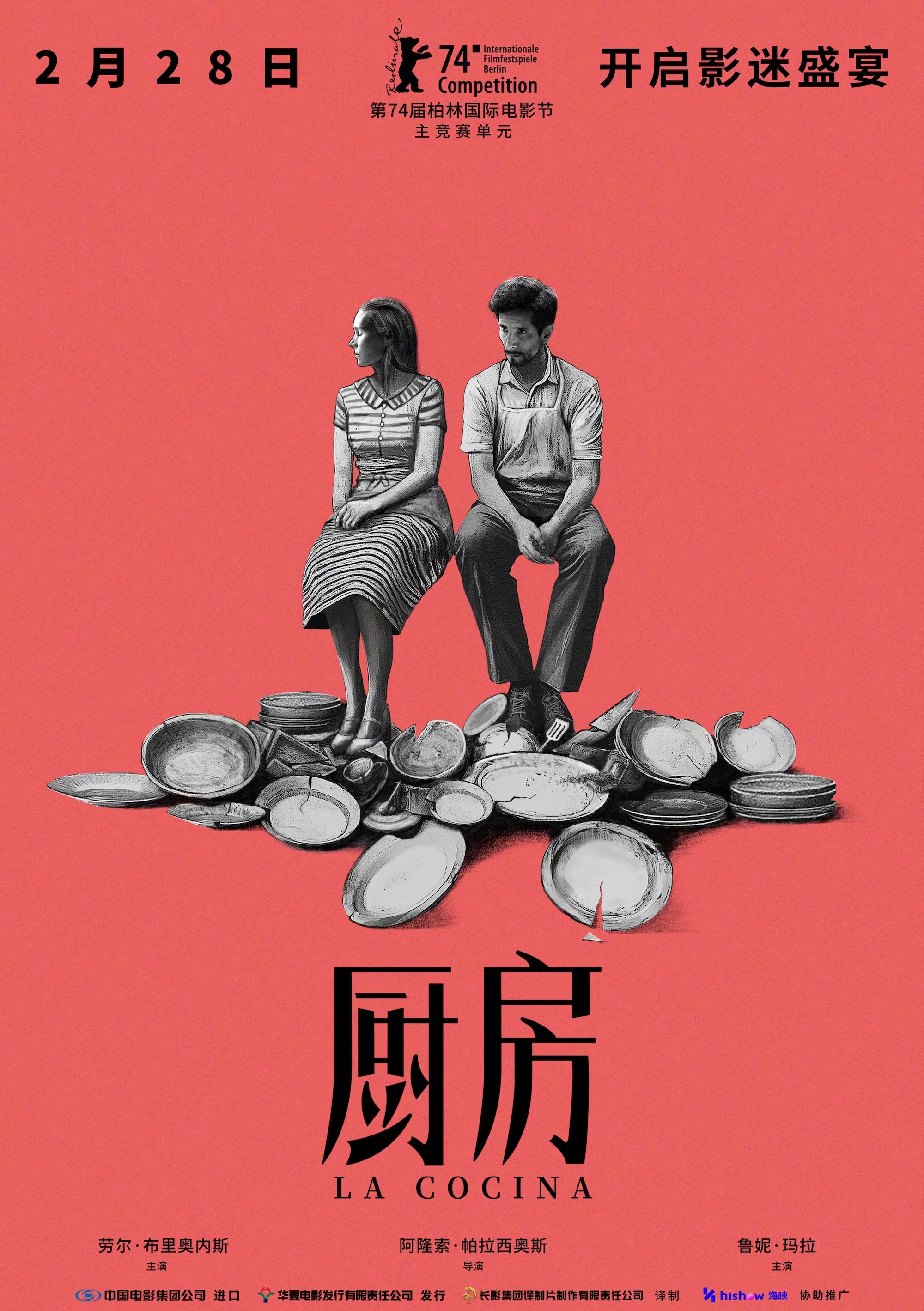 厨房