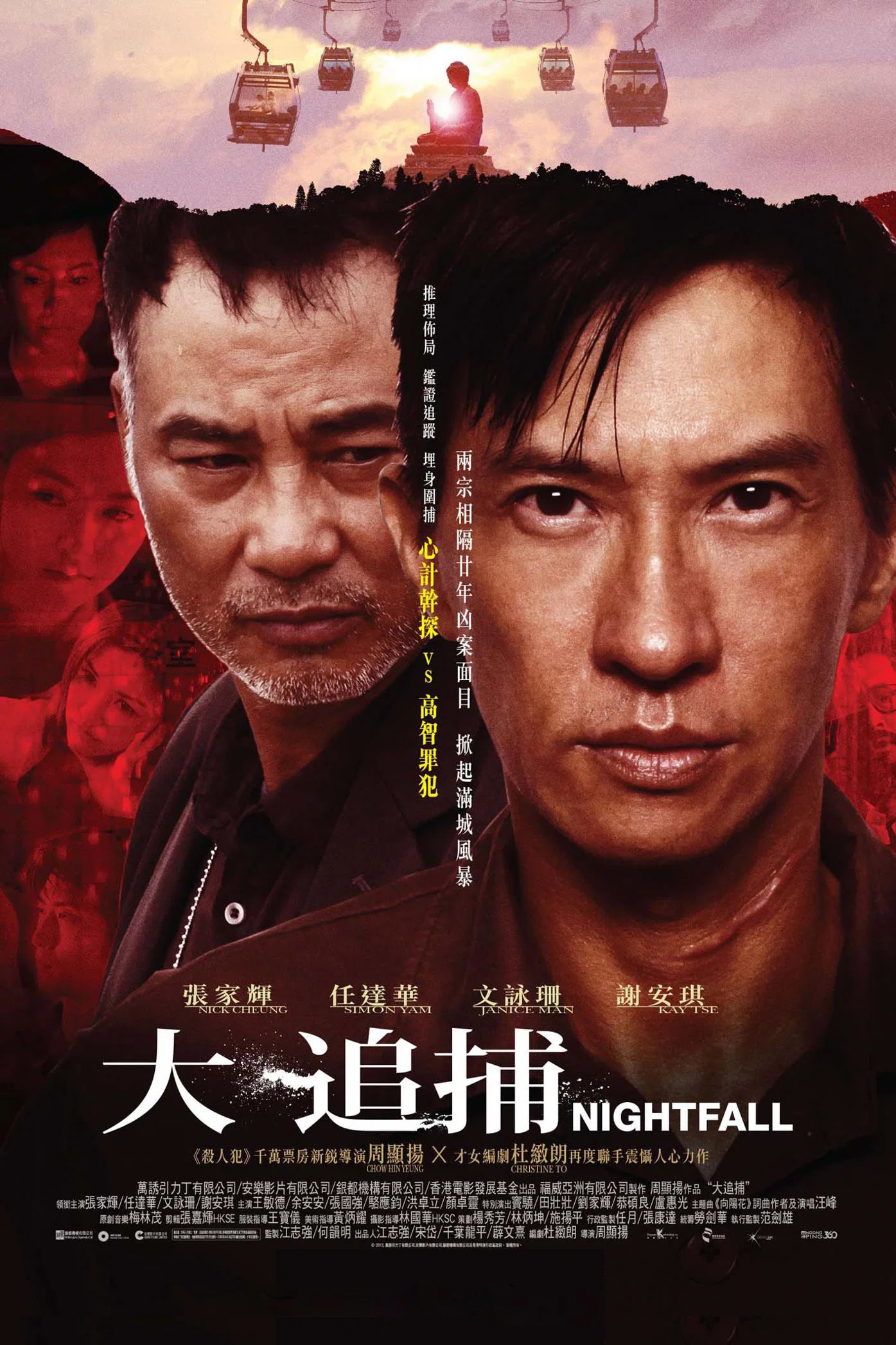 《大追捕》海报