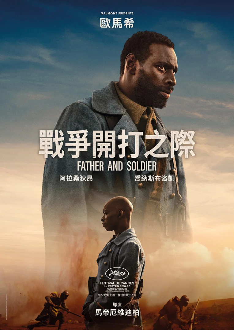 《殖民地士兵》海报