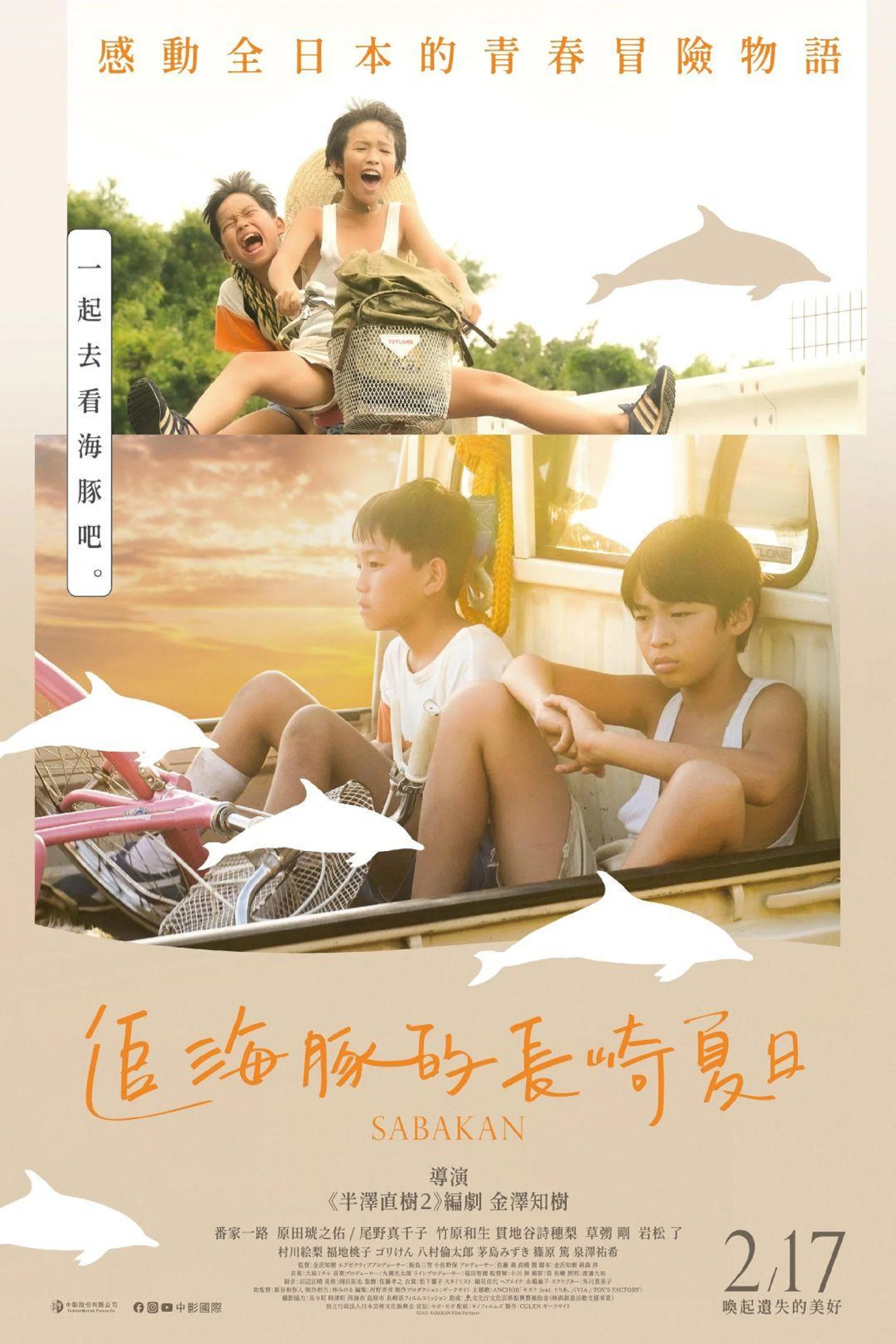 《鲭鱼罐头》海报