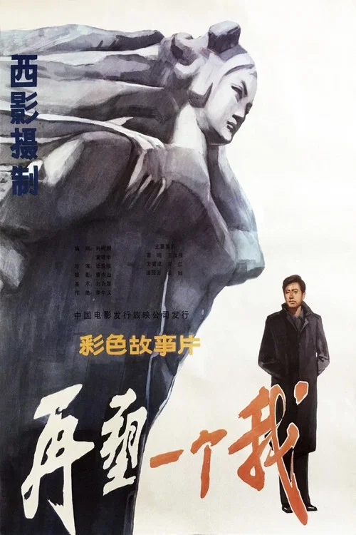 再塑一个我封面图