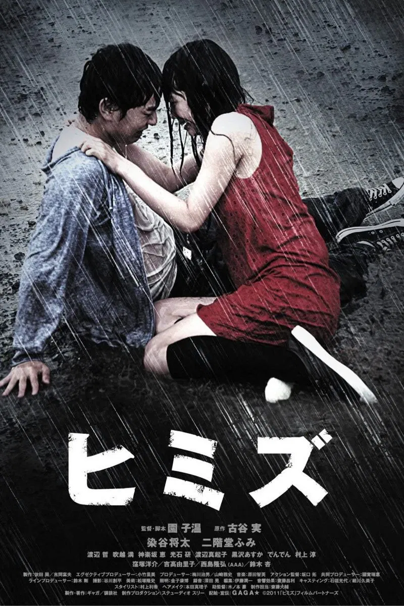 《庸才》海报