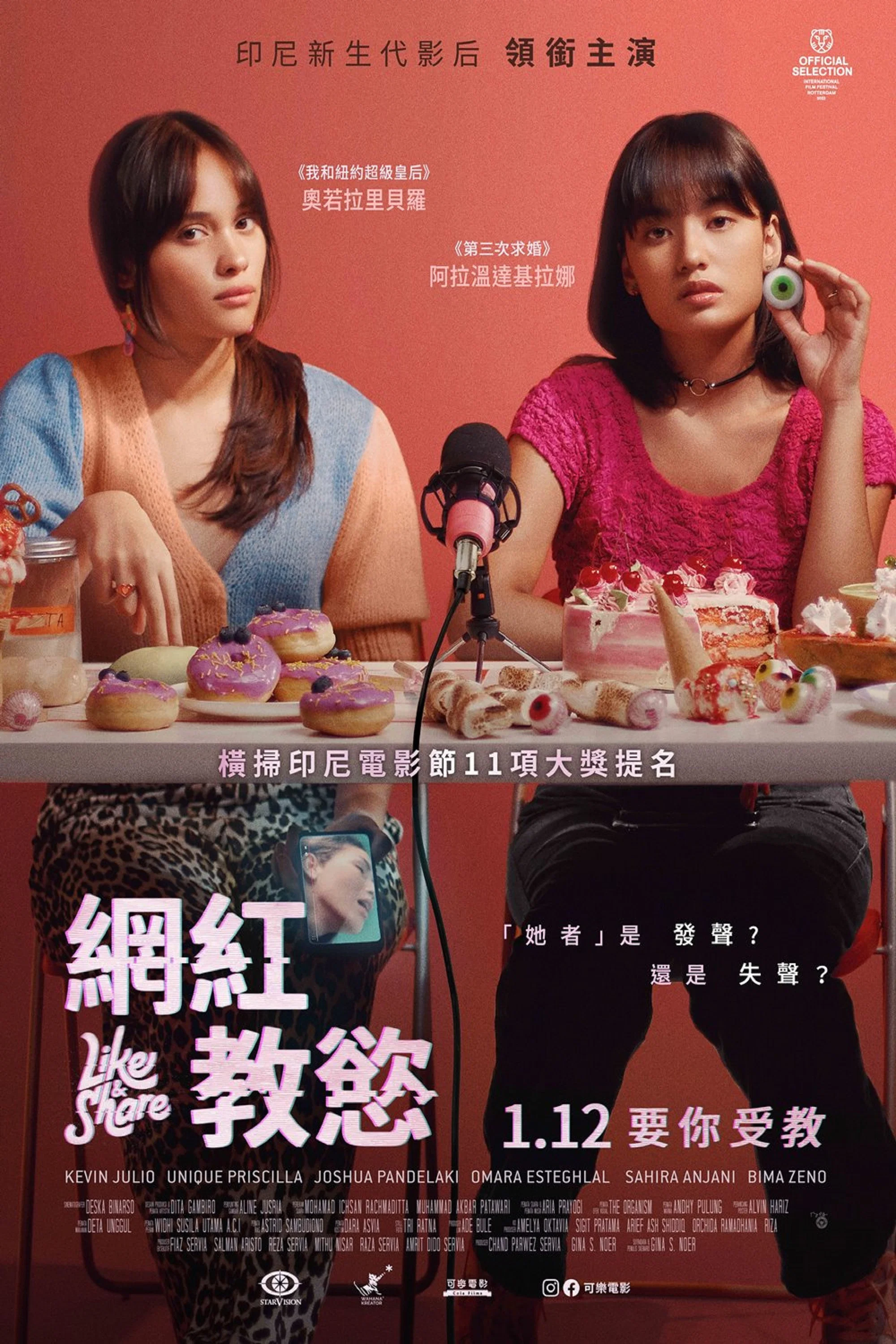《喜欢与分享》海报