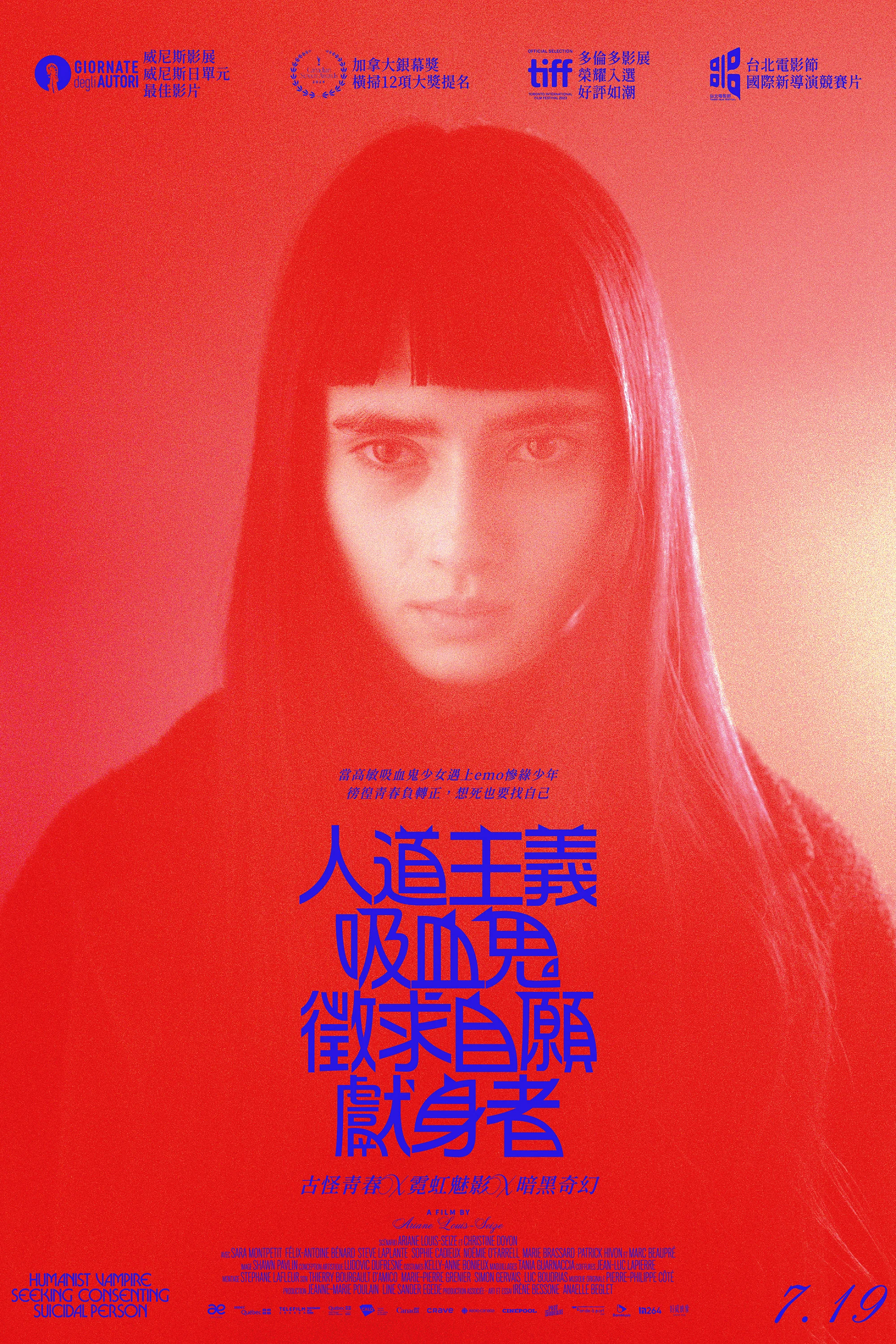 人道主义吸血鬼在寻找自杀自愿者