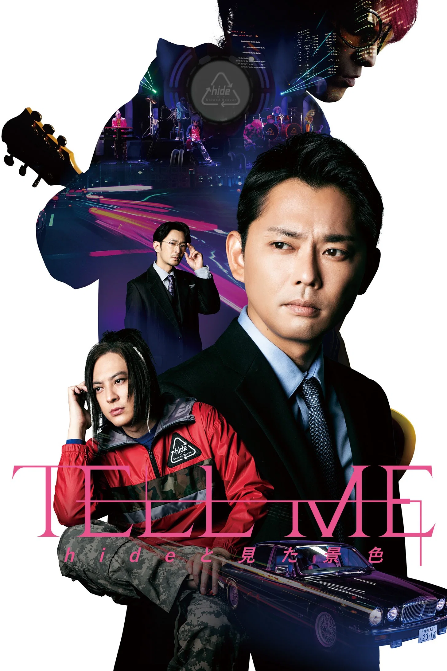 《松本秀人：永远飞翔》海报