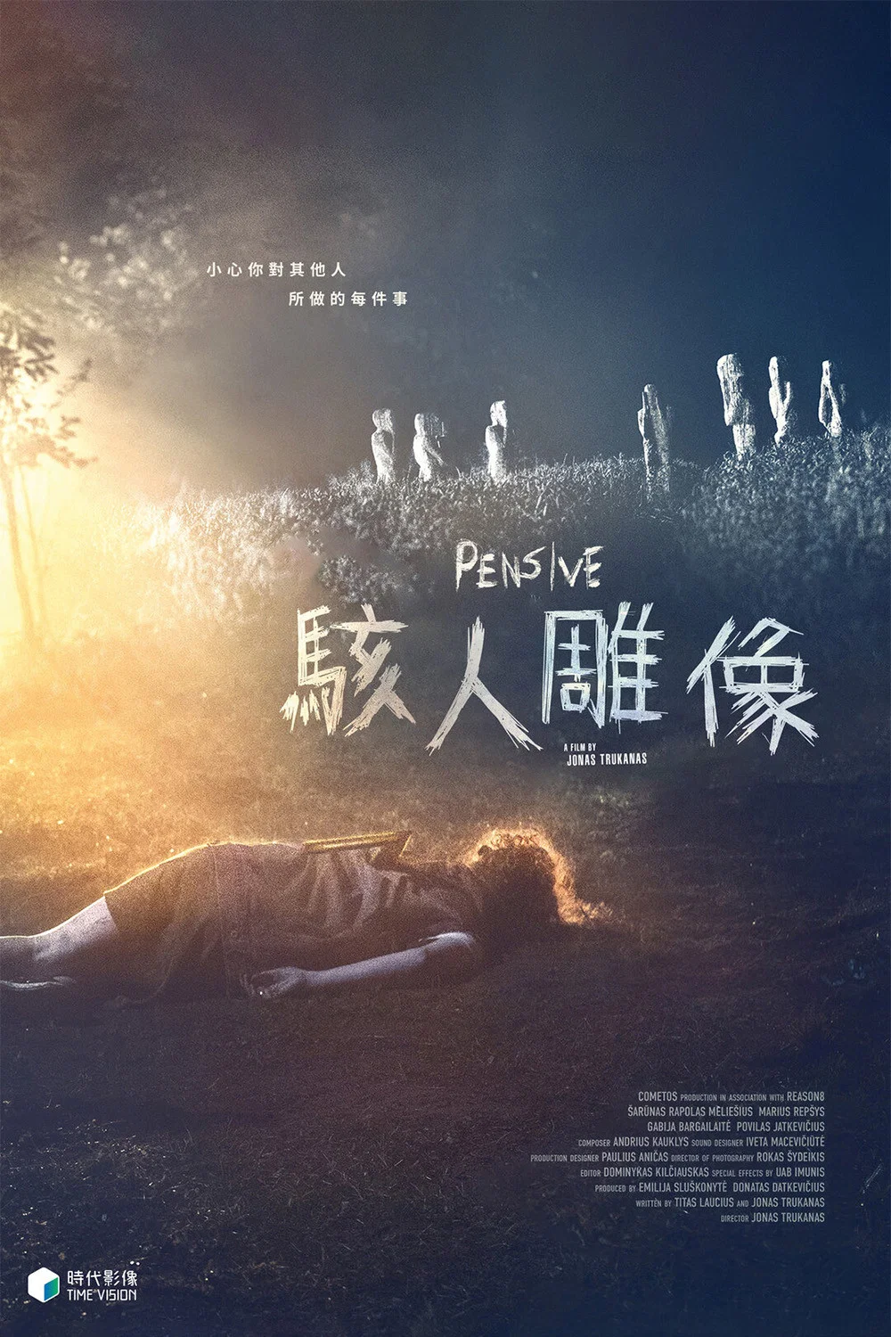 《忧心忡忡》海报