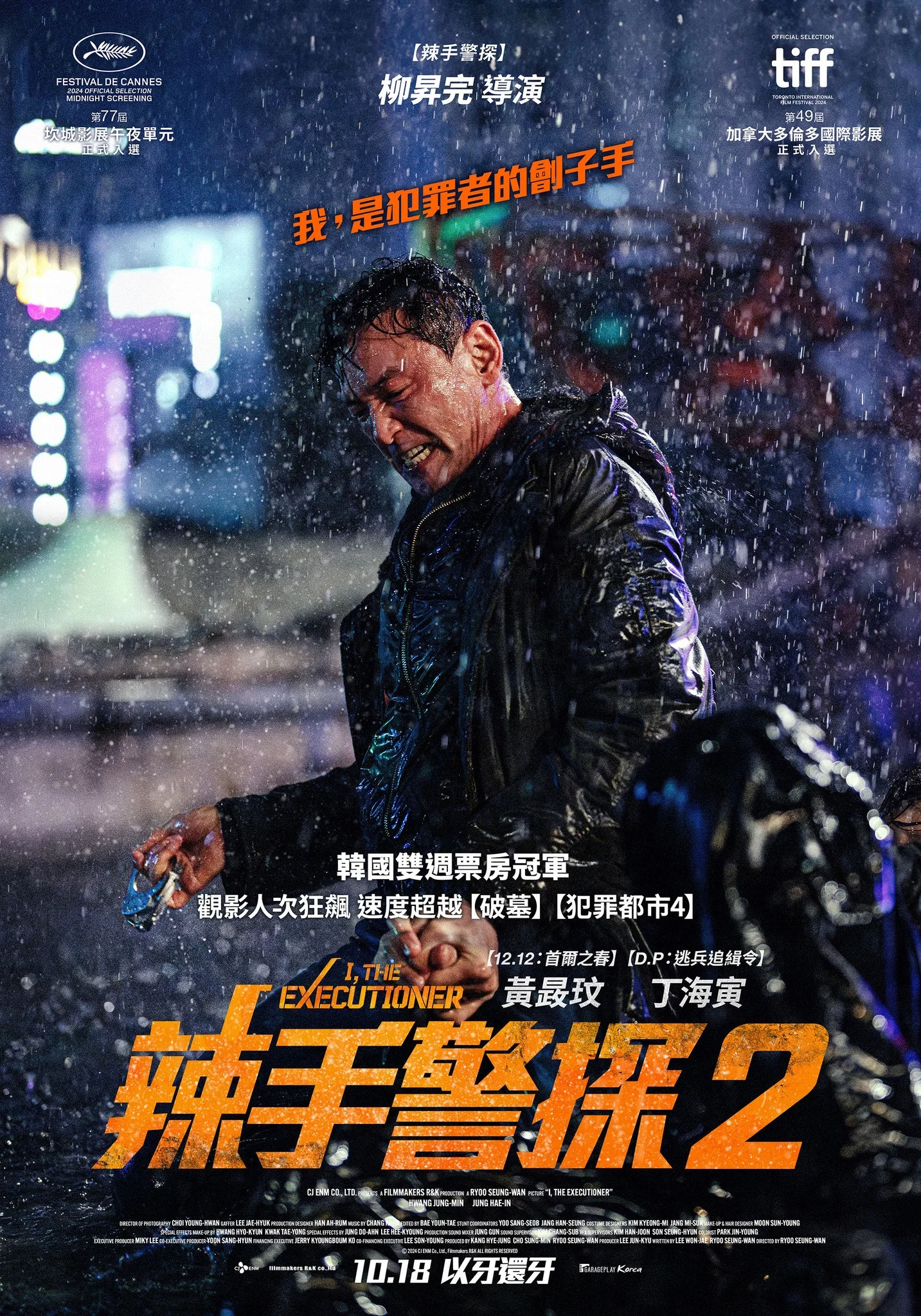 老手2