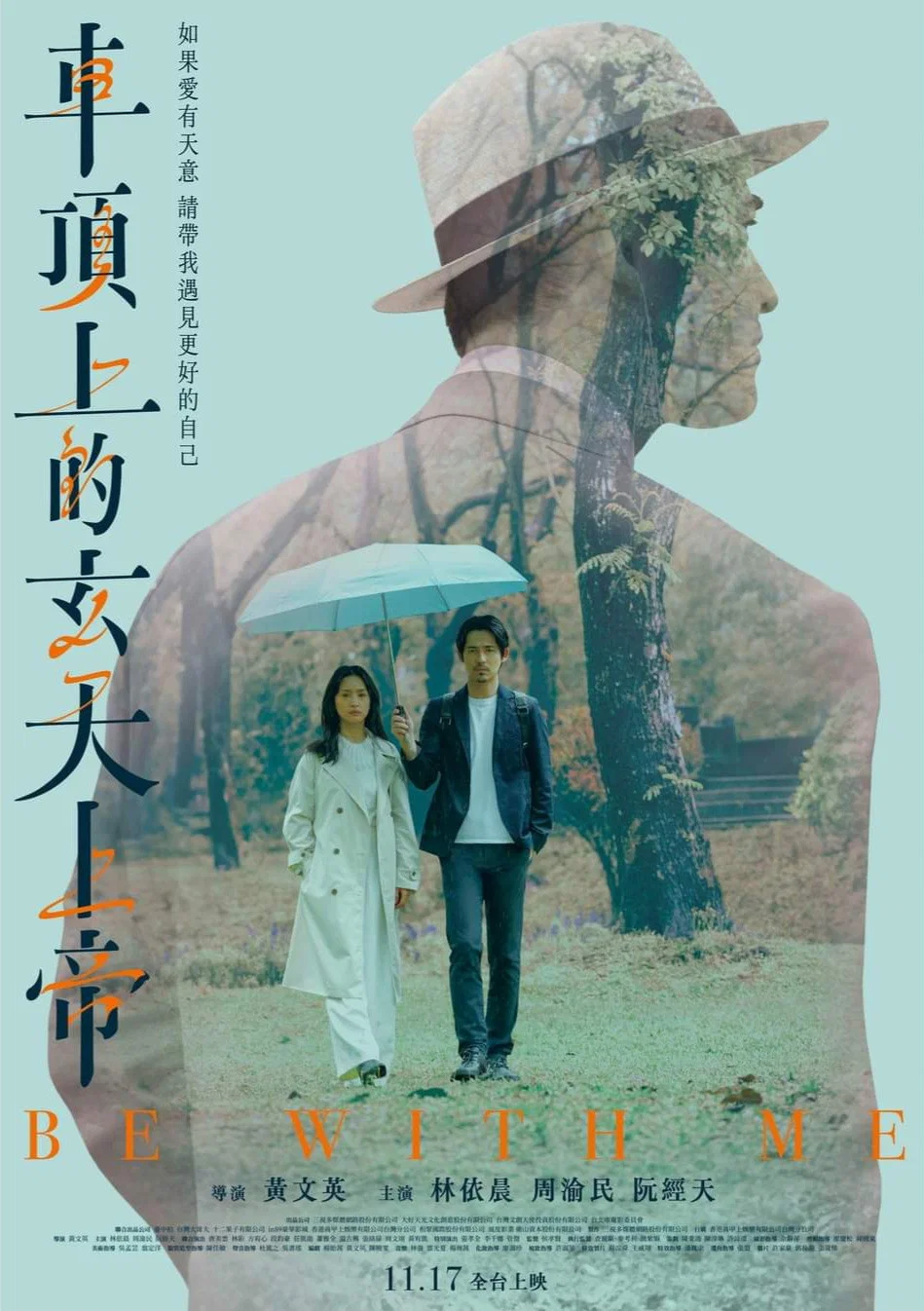 《车顶上的玄天上帝》海报