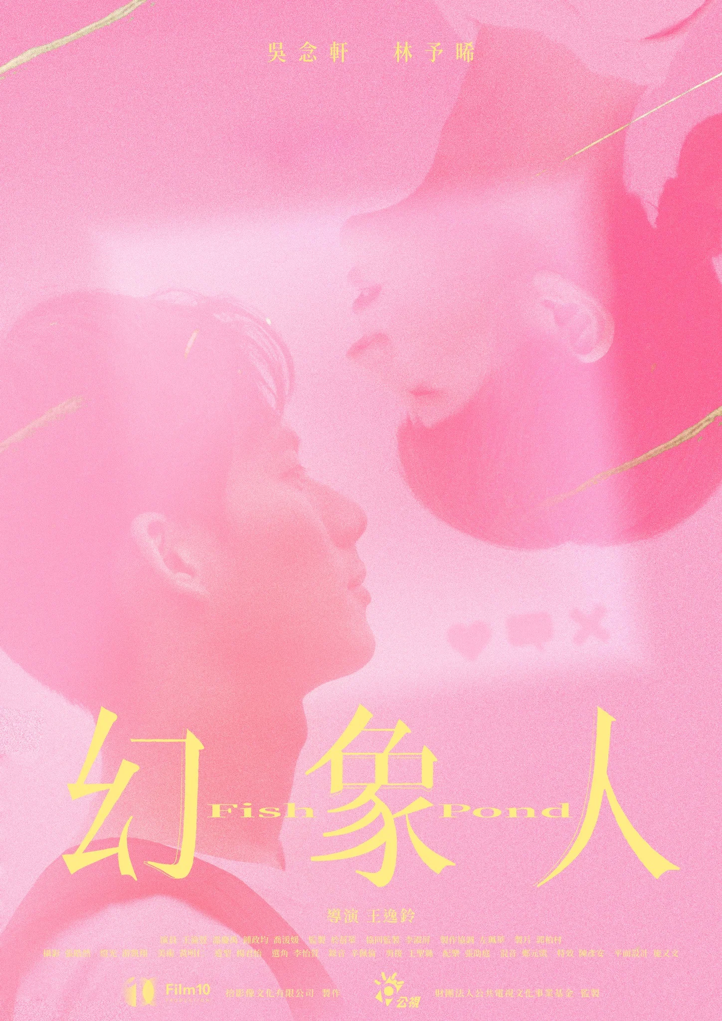 《幻象人》海报