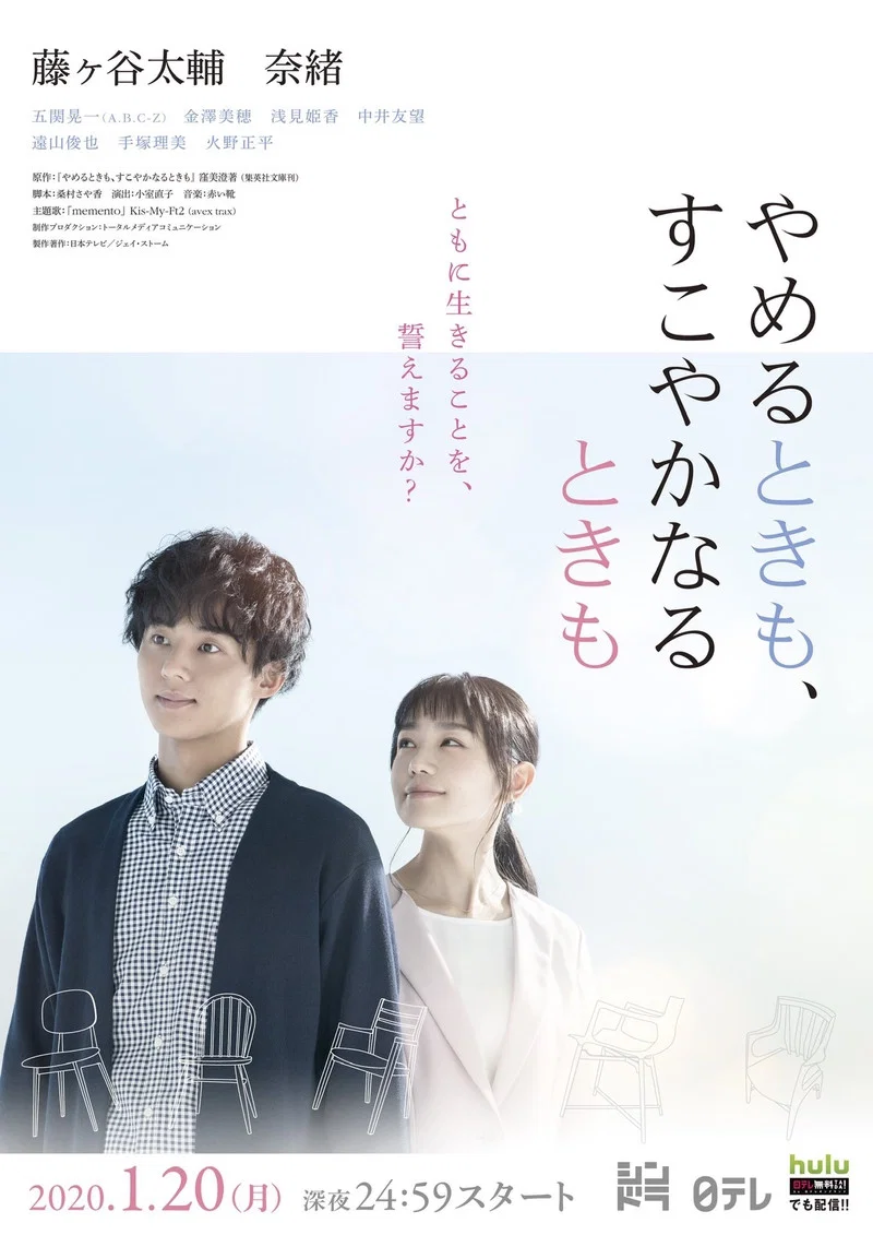 《永誓相随》海报