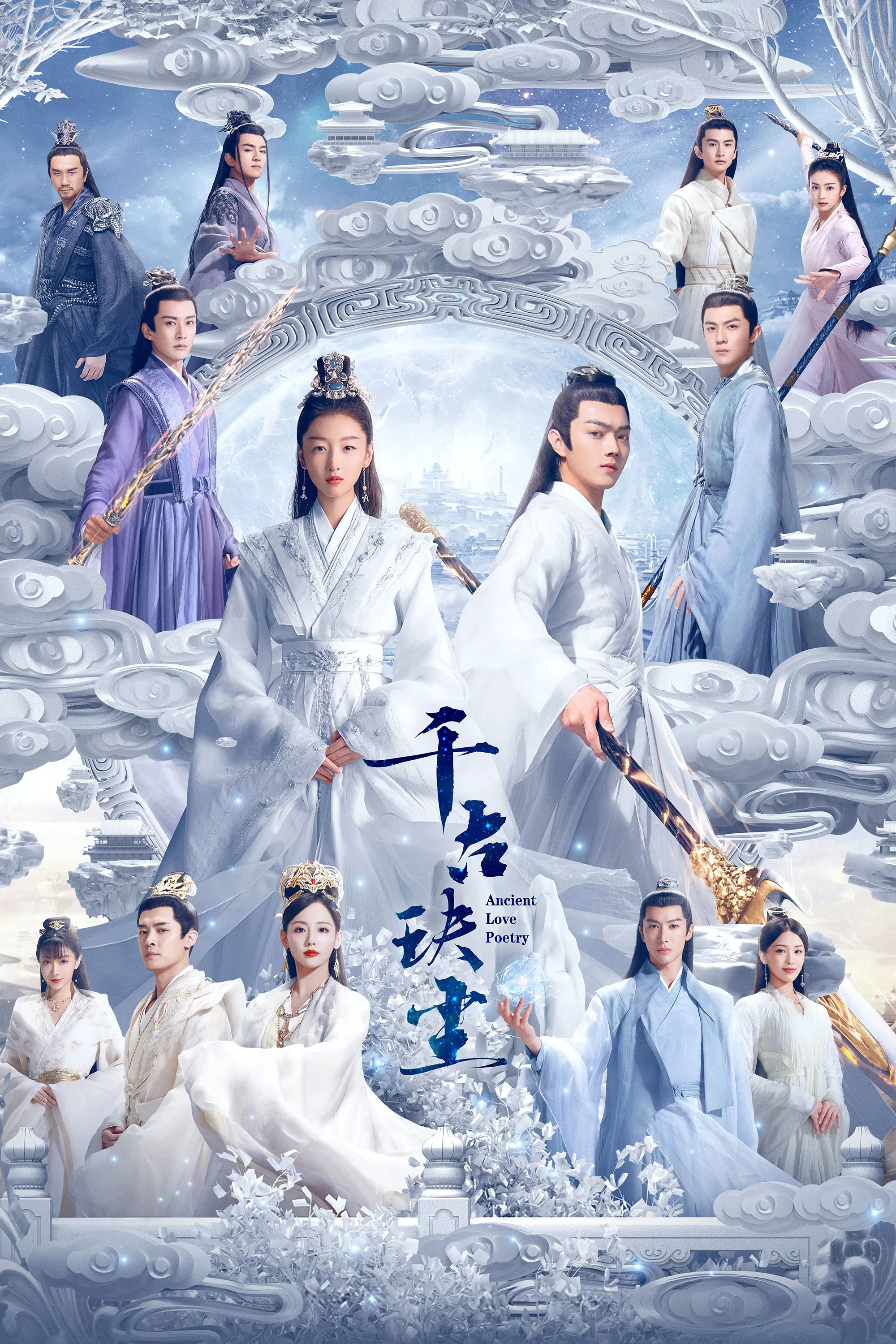 千古玦尘封面图