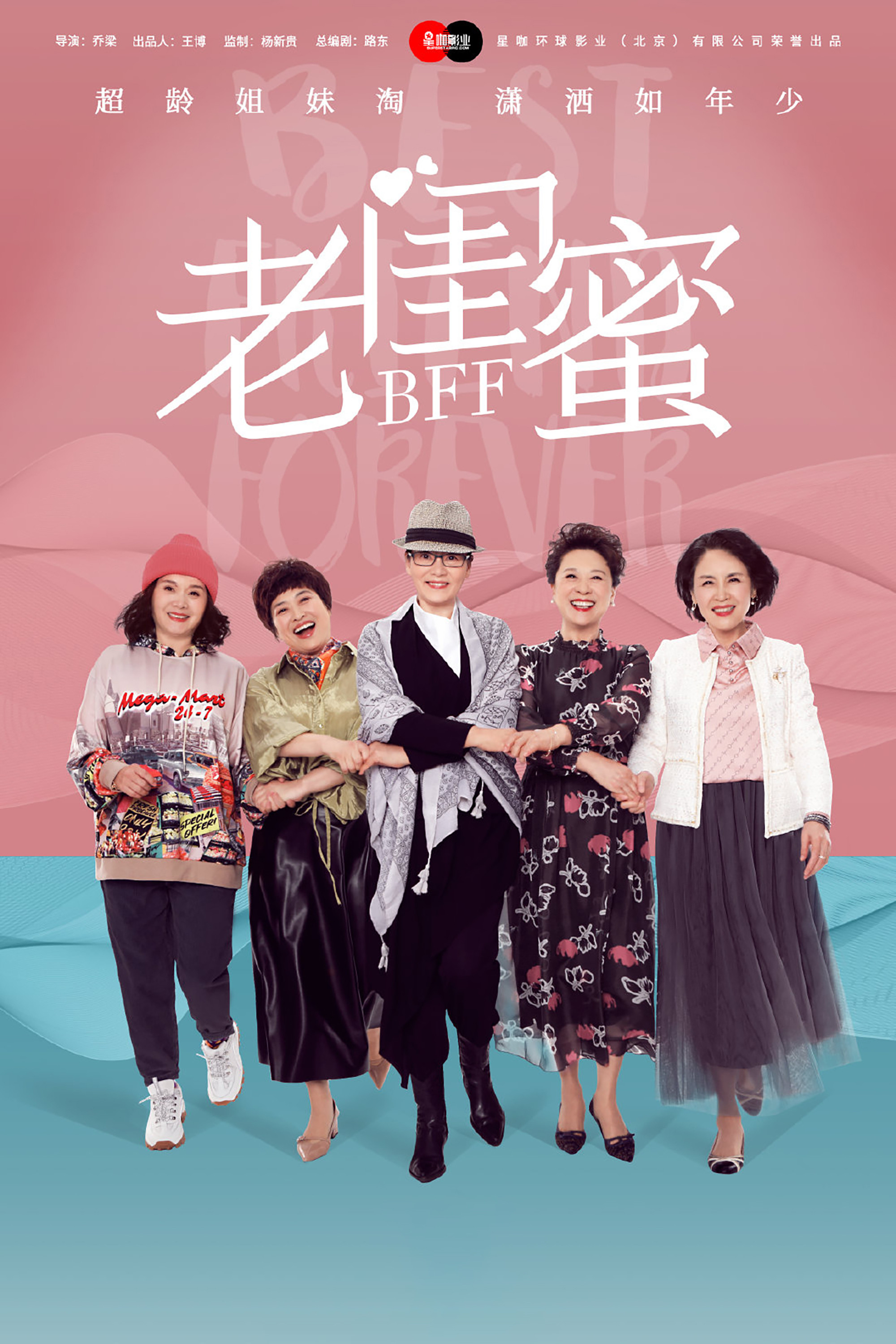 老闺蜜封面图