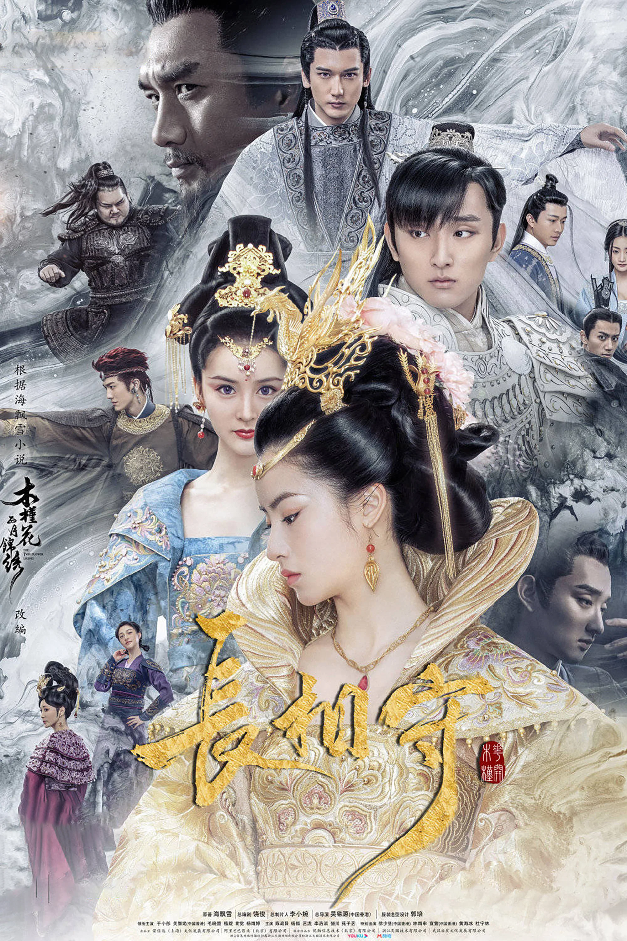《长相守》海报