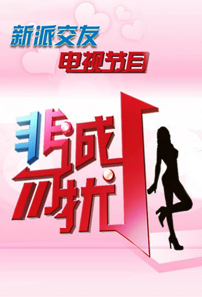 《个人取向》海报