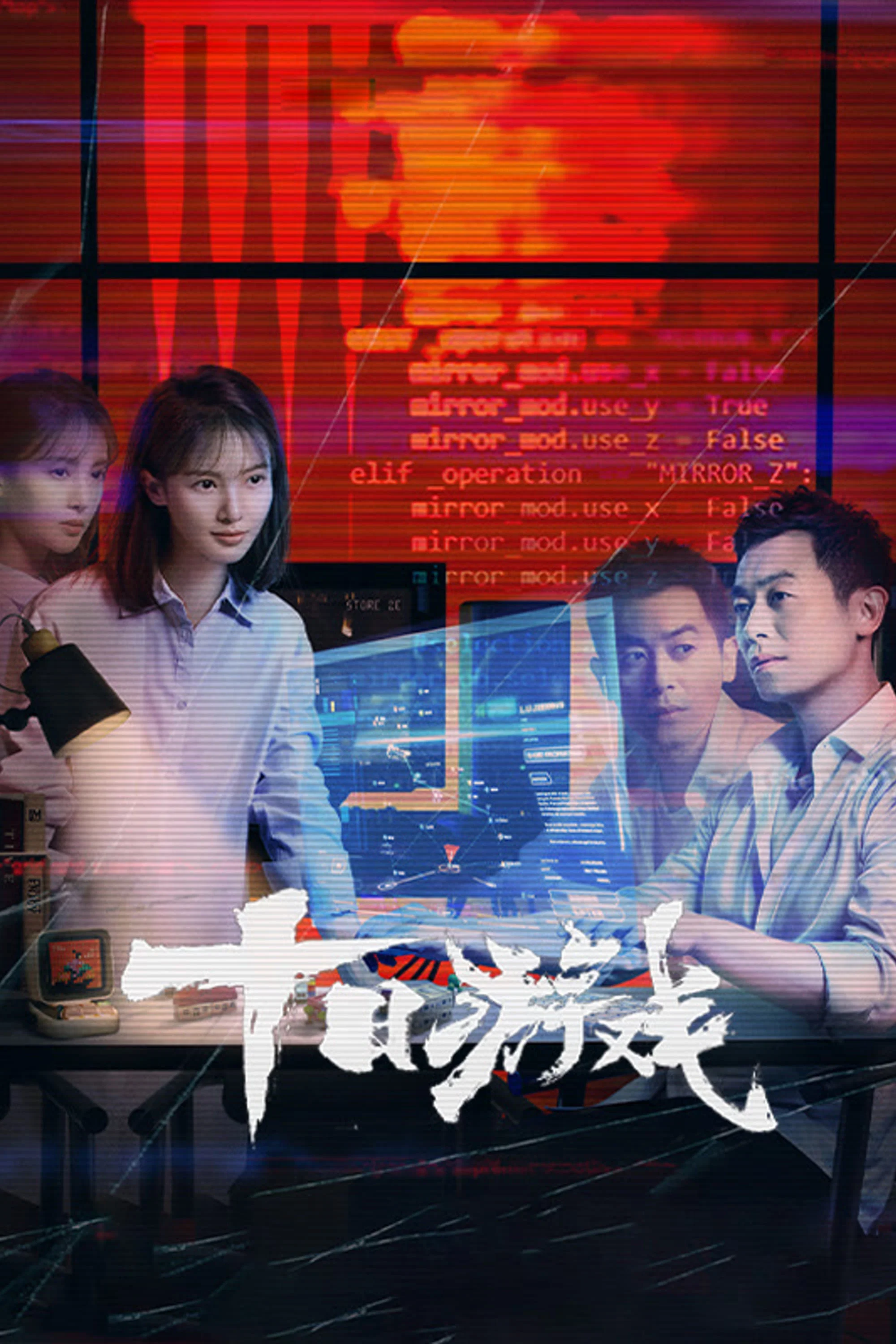 十日游戏封面图