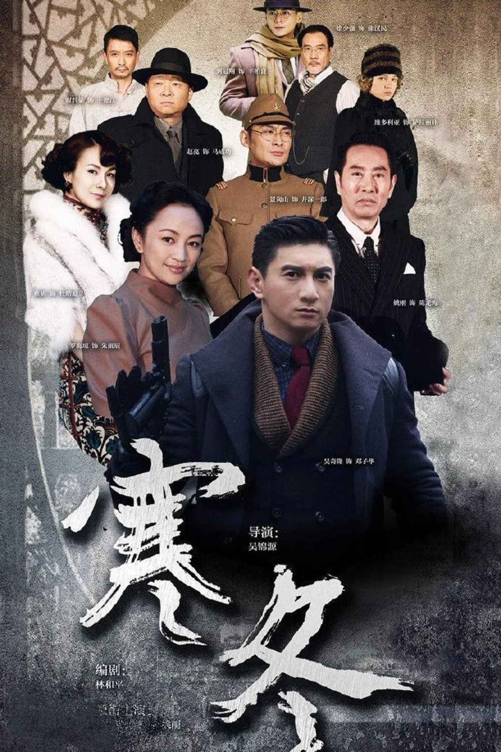 寒冬封面图