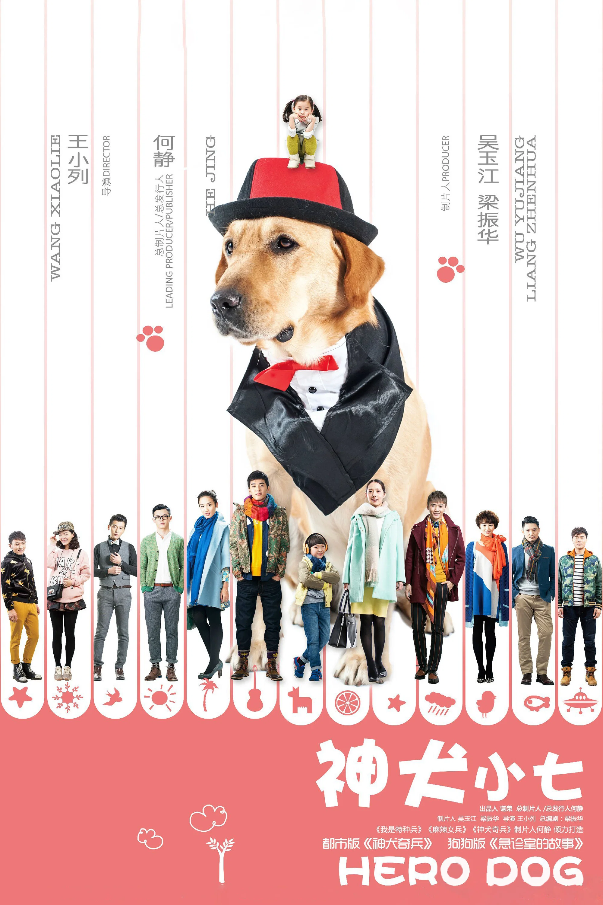 神犬小七封面图