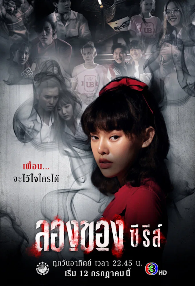 《恶魔的艺术》海报