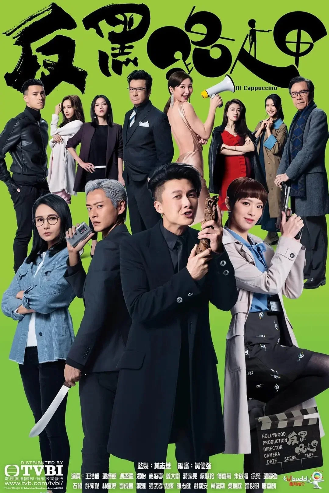 《反黑路人甲》海报