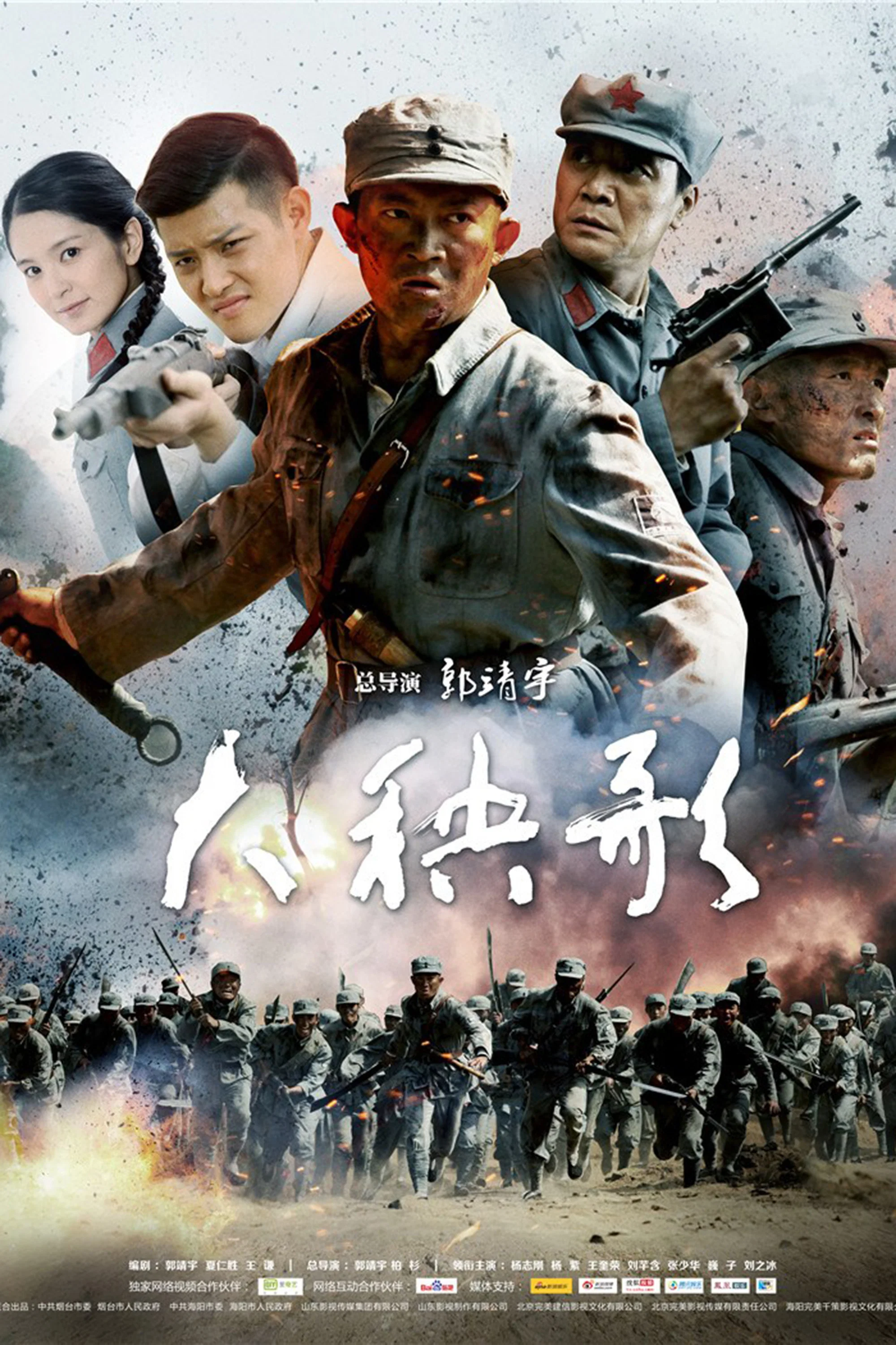 《大秧歌》海报