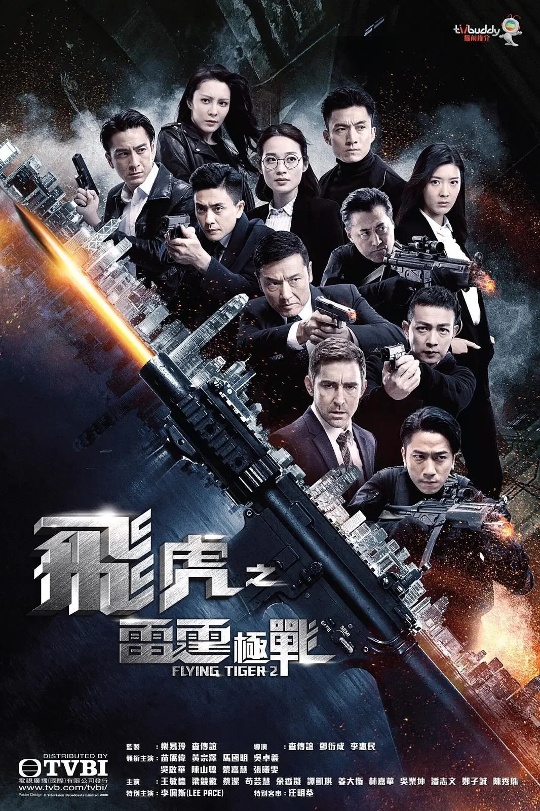 飞虎之雷霆极战