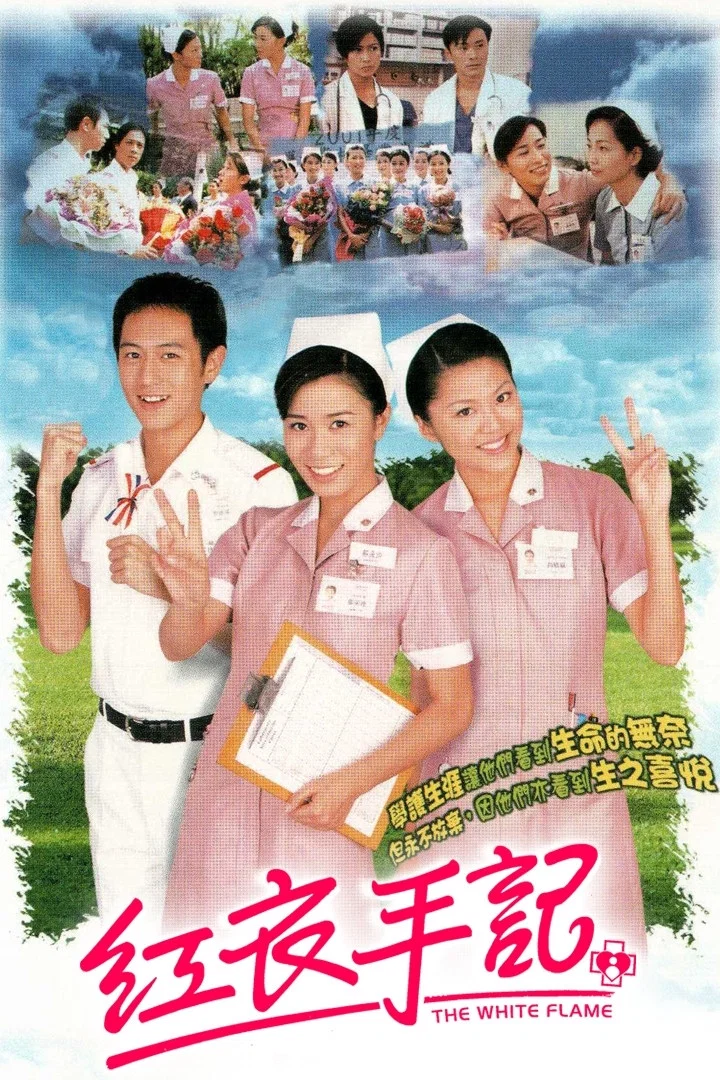 《红衣手记》海报