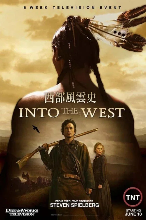 《西部风云》海报
