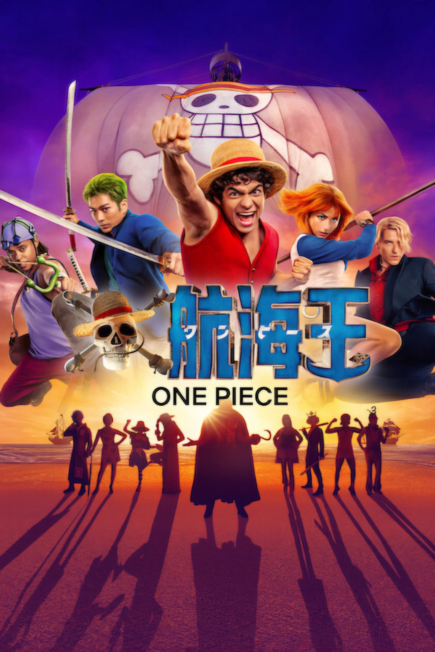 《ONE PIECE》海报