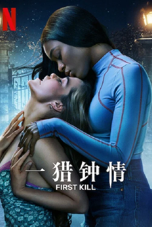 《一猎钟情》海报